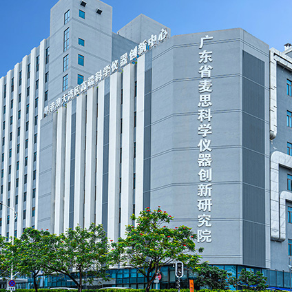 广东省麦思科学仪器